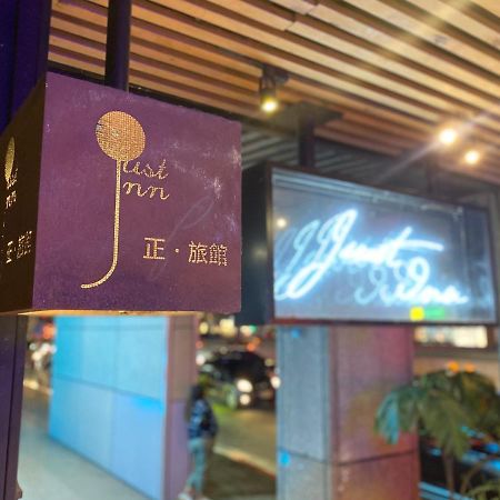 Just Inn Xin Yi 正旅館 信義 Taipei Exterior foto