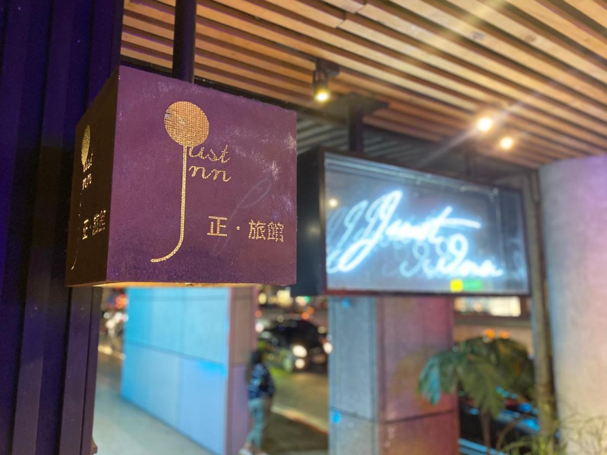 Just Inn Xin Yi 正旅館 信義 Taipei Exterior foto